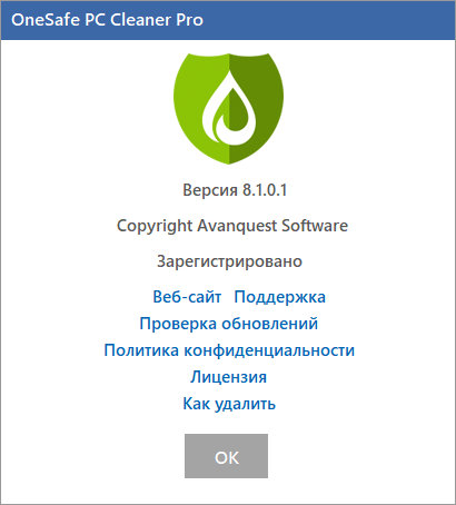 OneSafe PC Cleaner Pro 8.1.0.1