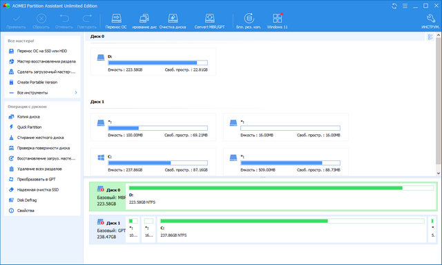 AOMEI Partition Assistant 9