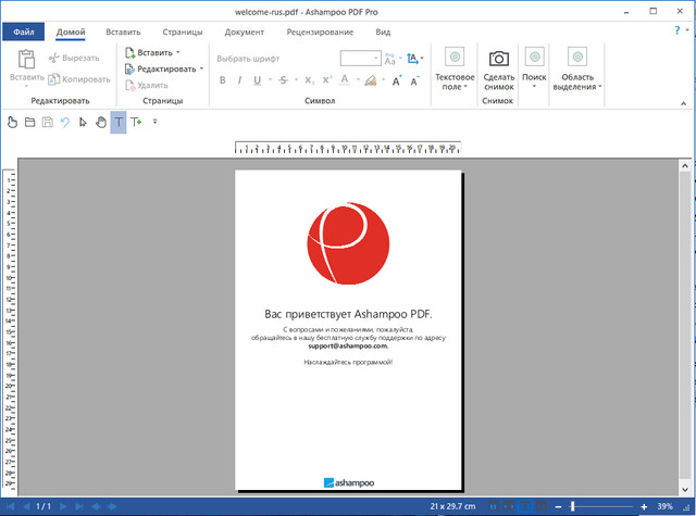 Ashampoo PDF Pro 3