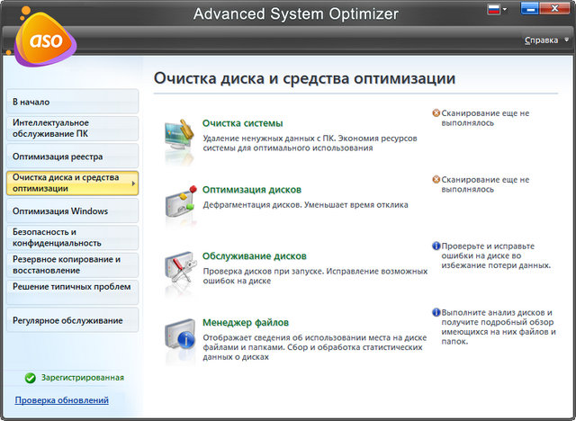 Advanced System Optimizer 3.11.4111.18445