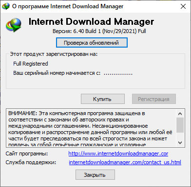 Internet Download Manager 6.40 Build 1