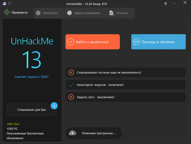 UnHackMe 13.30 Build 0111