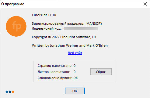 FinePrint 11.10