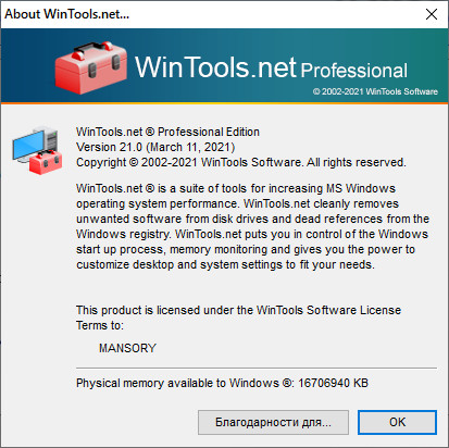 WinTools.net Professional / Classic 21.0