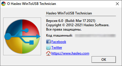 WinToUSB Free / Professional / Enterprise / Technician 6.0