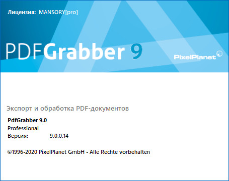 PixelPlanet PdfGrabber 9.0.0.14 + Rus