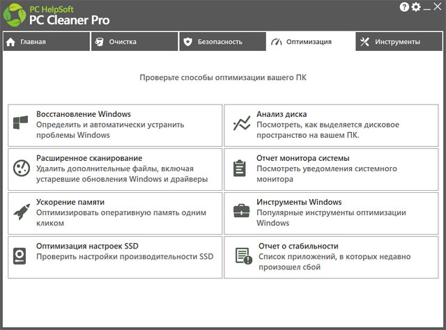 PC Cleaner Pro 8.0.0.9