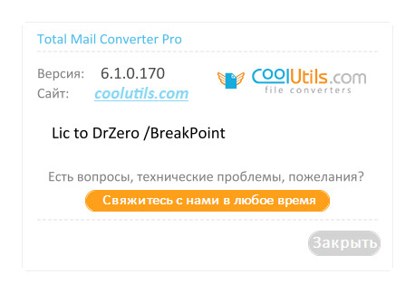 Coolutils Total Mail Converter Pro 6.1.0.170