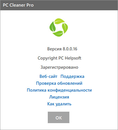 PC Cleaner Pro 8.0.0.16