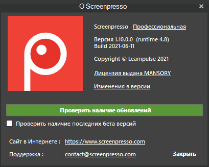 Screenpresso Pro 1.10.0.0 + Portable