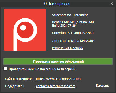 Screenpresso Pro 1.10.3.0 + Portable