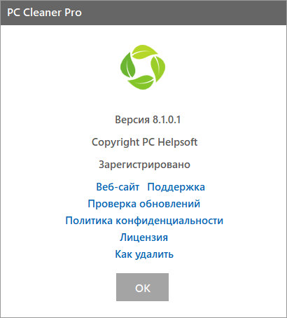 PC Cleaner Pro 8.1.0.1
