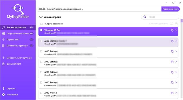 Abelssoft MyKeyFinder Plus 2022 11.02.29413 + Portable + Rus