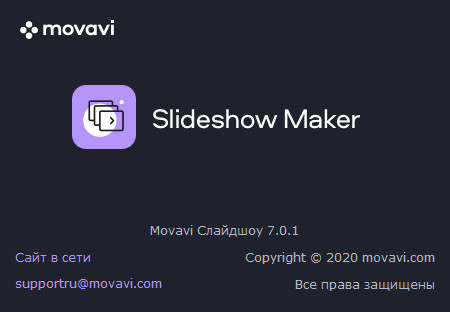 Movavi Slideshow Maker 7.0.1