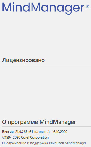 Mindjet MindManager 2021 21.0.263