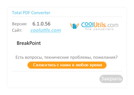 Coolutils Total PDF Converter 6.1.0.56