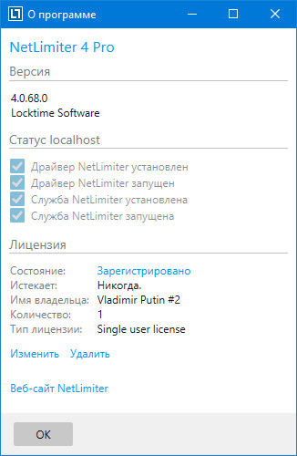NetLimiter Pro 4.0.68.0