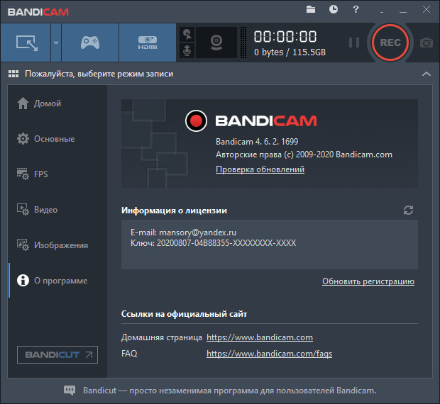 Bandicam 4.6.2.1699