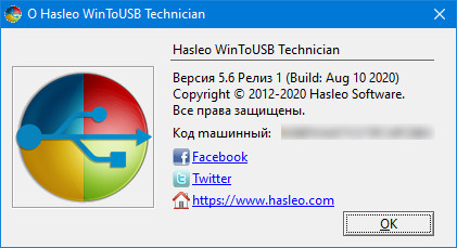 WinToUSB Professional / Enterprise / Technician 5.6 Release 1