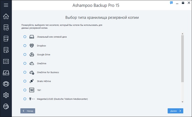 Ashampoo Backup Pro 15