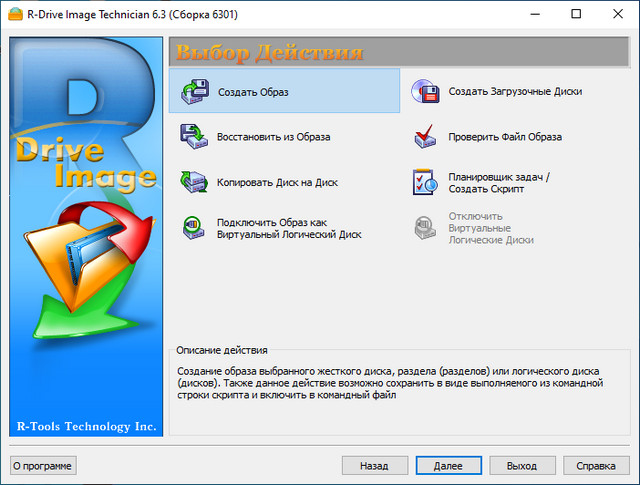 R-Drive Image 6.3 Build 6301 + BootCD