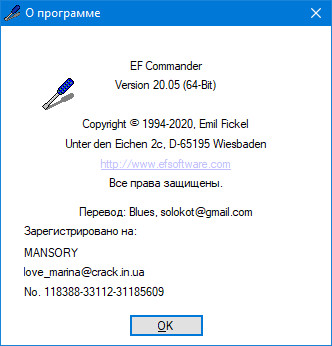 EF Commander 20.05 + Portable