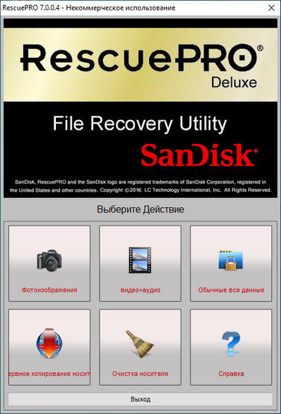 LC Technology RescuePRO Deluxe 7.0.0.4