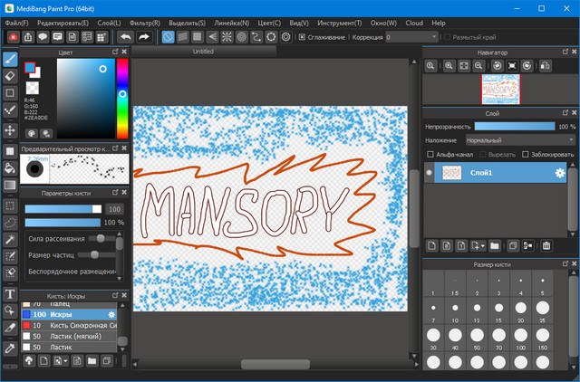 MediBang Paint Pro 25.2