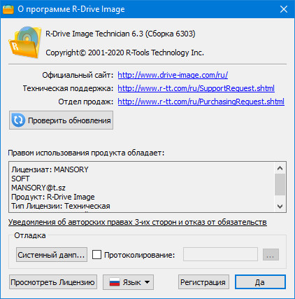 R-Drive Image 6.3 Build 6303