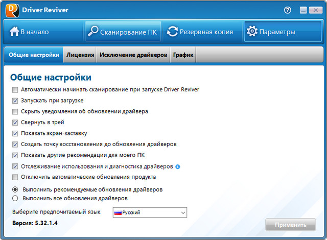 ReviverSoft Driver Reviver 5.32.1.4