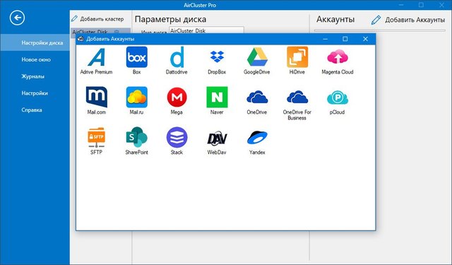 Air Cluster Pro 1.1.0