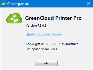 GreenCloud Printer Pro 7.8.6.2