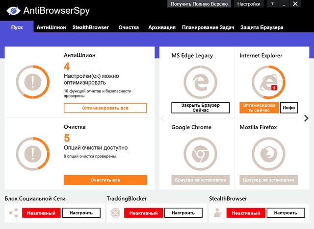 Abelssoft AntiBrowserSpy 2020.303