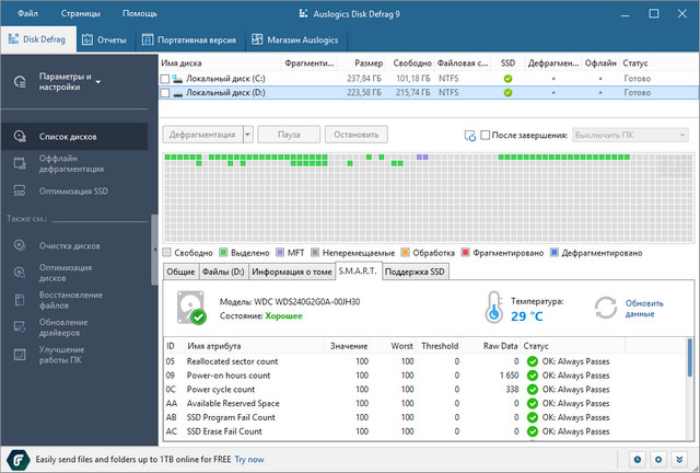 Auslogics Disk Defrag Professional 9.2.0.0