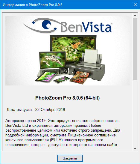 Benvista PhotoZoom Pro 8.0.6