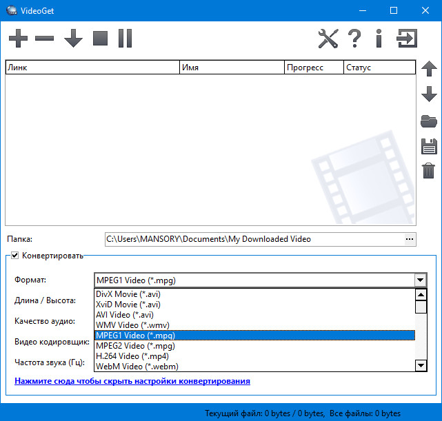 Nuclear Coffee VideoGet 7.0.5.98