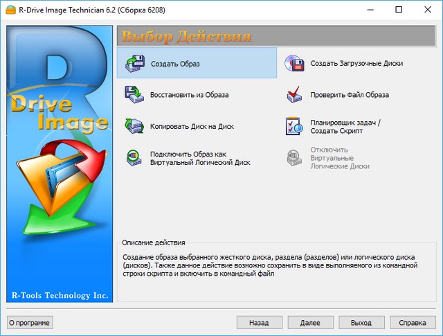 R-Drive Image 6.2 Build 6208