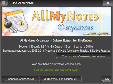 AllMyNotes Organizer Deluxe 3.30 Build 924 + Portable