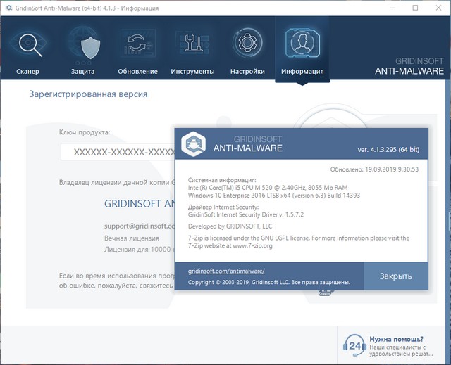 GridinSoft Anti-Malware 4.1.3.295