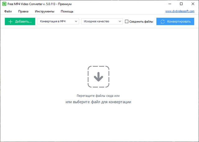 Free MP4 Video Converter 5.0.113.823 Premium