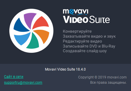 Movavi Video Suite 18.4.0