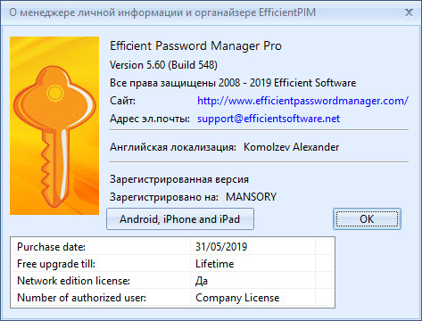 Efficient Password Manager Pro 5.60 Build 548