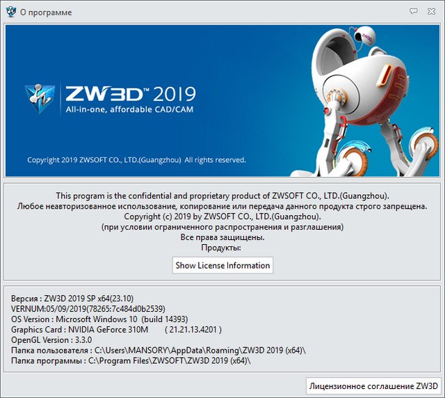 ZW3D 2019 SP 23.10