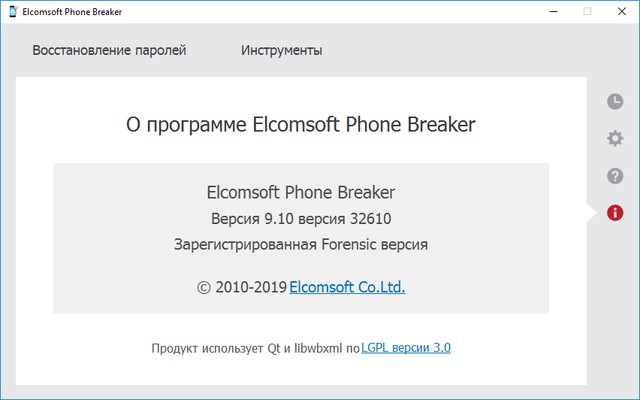 Elcomsoft Phone Breaker Forensic Edition 9.10.32610