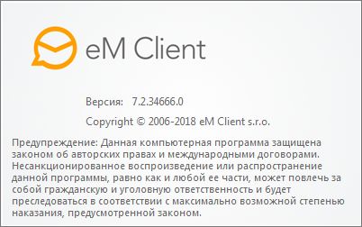 eM Client Pro 7.2.34666.0