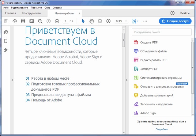 Adobe Acrobat Pro DC 2019.010.20091