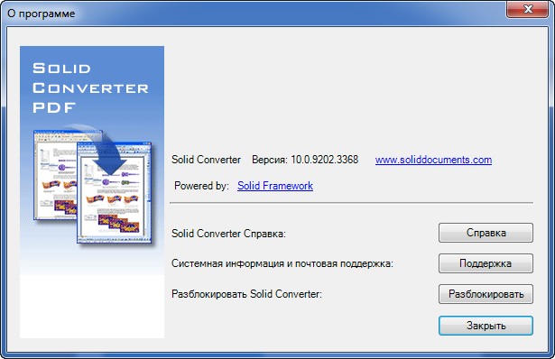 Solid Converter PDF 10.0.9202.3368