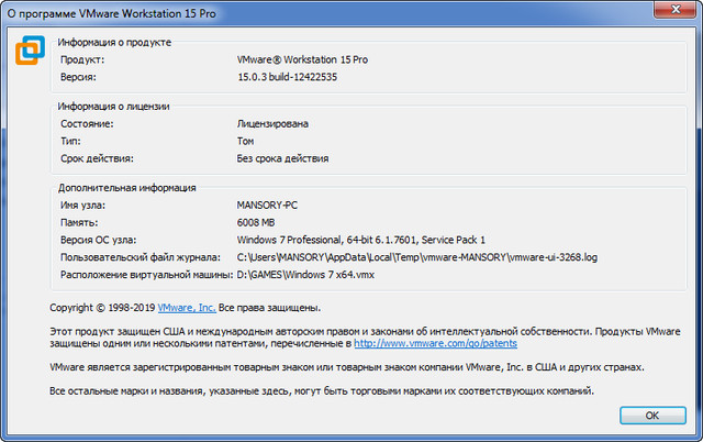 VMware Workstation Pro 15.0.3 Build 12422535 + Rus