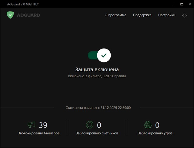 Adguard Premium 7.0.2372.6019 Nightly