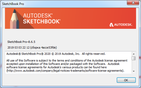 Autodesk SketchBook Pro 2020 8.6.5